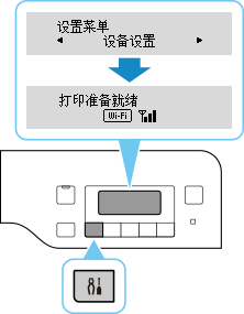 插图:按“设置”按钮